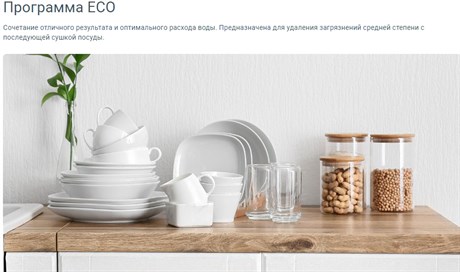фото: Посудомоечная машина Indesit RWM 8E55