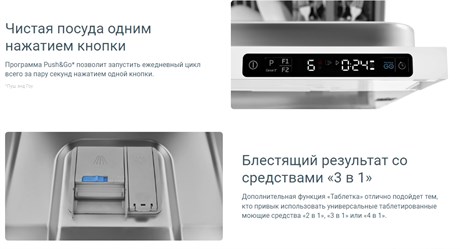 фото: Посудомоечная машина Indesit RWM 8E55