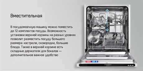 фото: Посудомоечная машина Maunfeld MLP6022A01 Light Beam