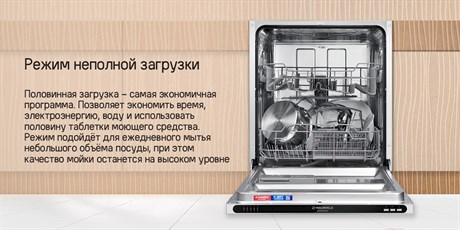 фото: Посудомоечная машина Maunfeld MLP6022A01 Light Beam
