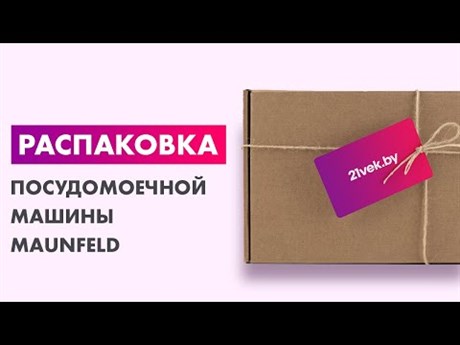 фото: Посудомоечная машина Maunfeld MLP-083D Light Beam
