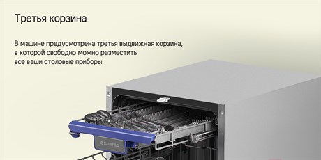 фото: Посудомоечная машина Maunfeld MLP-083D Light Beam