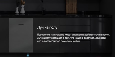 фото: Посудомоечная машина Maunfeld MLP-083D Light Beam