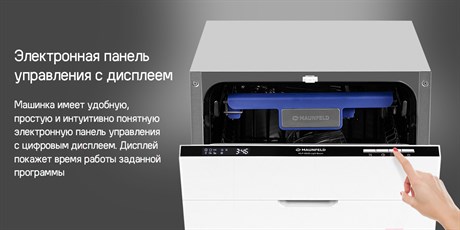 фото: Посудомоечная машина Maunfeld MLP-083D Light Beam