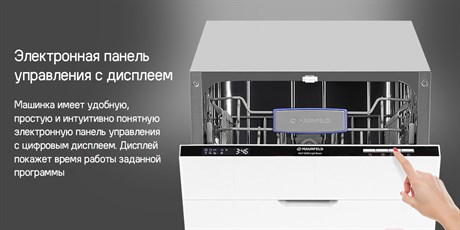фото: Посудомоечная машина Maunfeld MLP-082D Light Beam