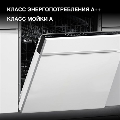 фото: Посудомоечная машина Hyundai HBD 672
