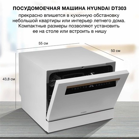 фото: Посудомоечная машина Hyundai DT304