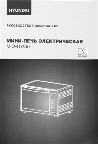 фото: Минипечь Hyundai MIO-HY097