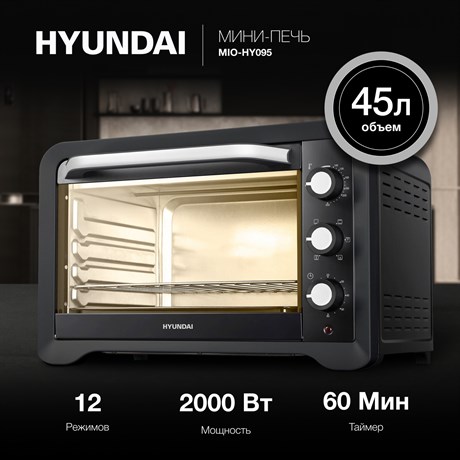 фото: Минипечь Hyundai MIO-HY095