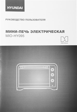 фото: Минипечь Hyundai MIO-HY095
