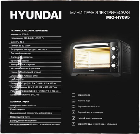 фото: Минипечь Hyundai MIO-HY095