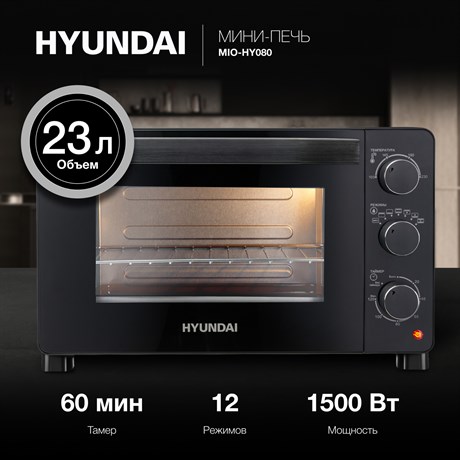 фото: Минипечь Hyundai MIO-HY080