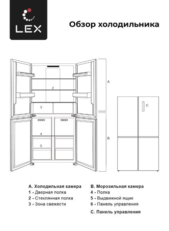 фото: Холодильник LEX LCD450WOrID