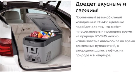 фото: Холодильник Kitfort KT-2435