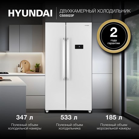 фото: Холодильник Hyundai CS55023F белый