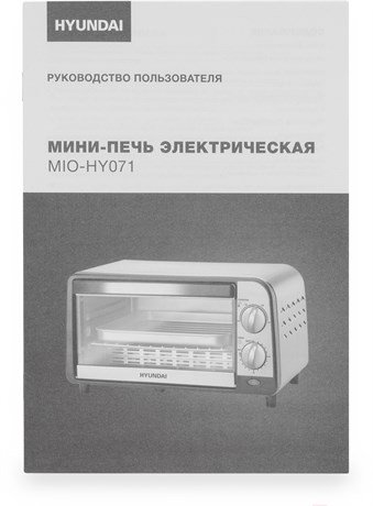 фото: Минипечь Hyundai MIO-HY071