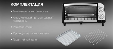 фото: Минипечь Hyundai MIO-HY071