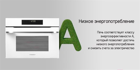 фото: Духовой шкаф Maunfeld XCMO4414GW
