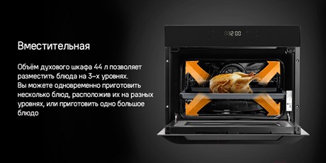 фото: Духовой шкаф Maunfeld XCMO4414GB