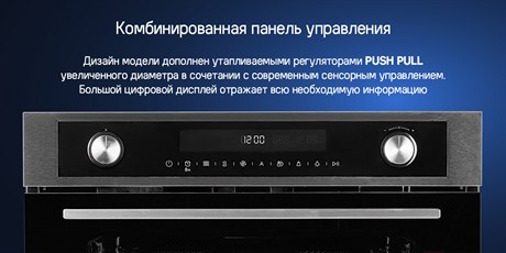 фото: Духовой шкаф Maunfeld MCMO5015MFS
