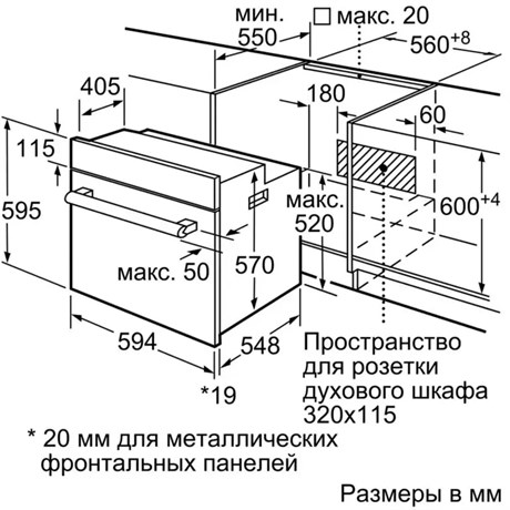 фото: Духовой шкаф Bosch HBJ558YB3Q