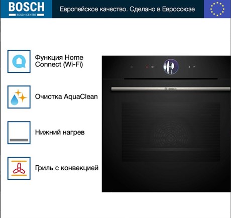 фото: Духовой шкаф Bosch HBG7361B1
