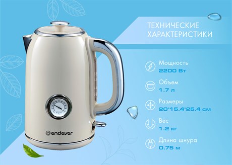 фото: Электрический чайник Endever Skyline KR-257S