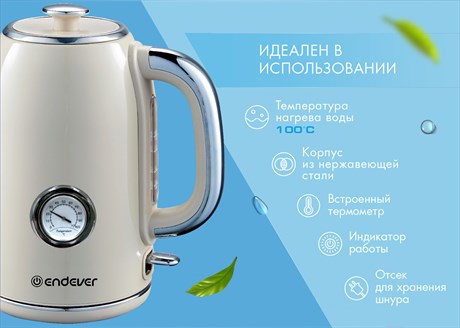 фото: Электрический чайник Endever Skyline KR-257S