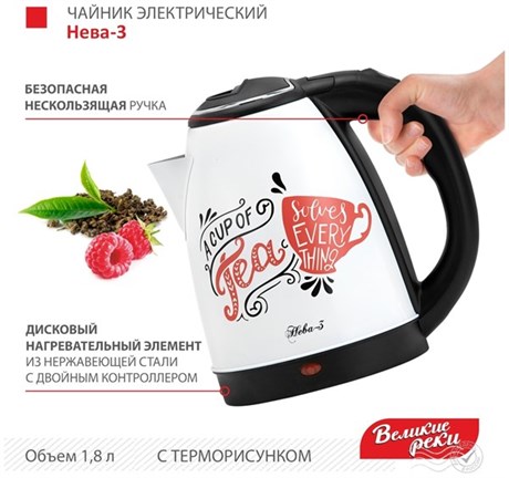 фото: Электрический чайник Великие реки Нева-3