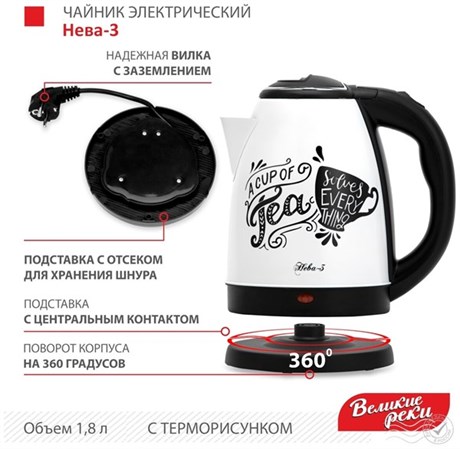 фото: Электрический чайник Великие реки Нева-3