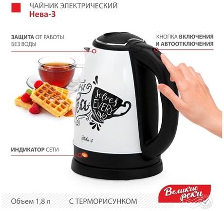 фото: Электрический чайник Великие реки Нева-3