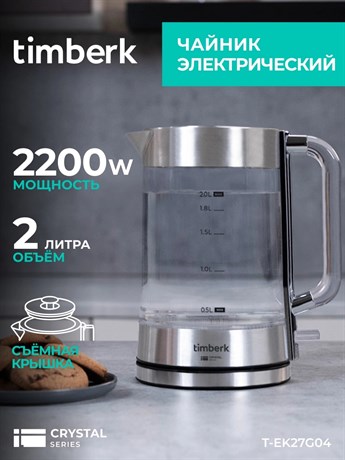 фото: Электрический чайник Timberk T-EK27G04