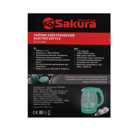 фото: Электрический чайник Sakura SA-2733GR
