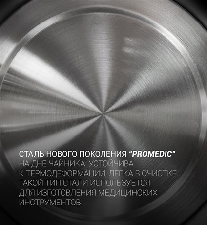фото: Электрический чайник Polaris PWK 1746CA Water Way Pro белый