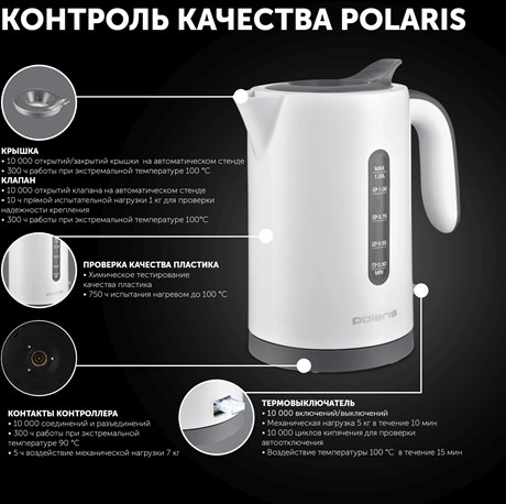 фото: Электрический чайник Polaris PWK 1220C белый