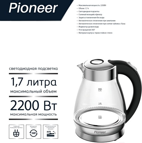фото: Электрический чайник Pioneer KE809G