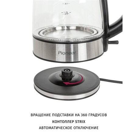 фото: Электрический чайник Pioneer KE807G