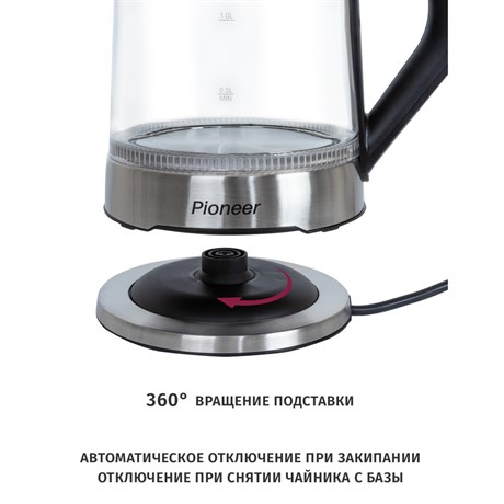фото: Электрический чайник Pioneer KE803G