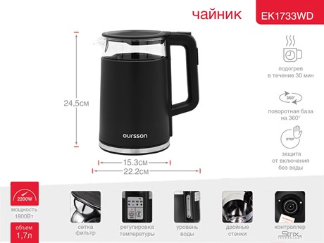 фото: Электрический чайник Oursson EK1733WD/BL