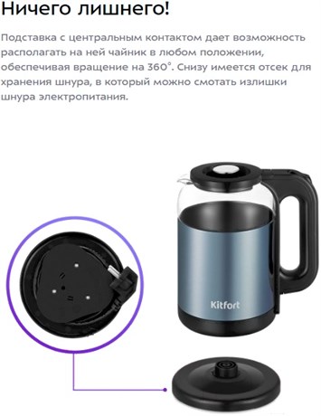 фото: Электрический чайник Kitfort KT-6644
