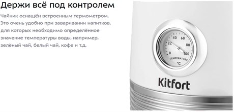 фото: Электрический чайник Kitfort KT-6603