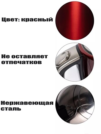фото: Электрический чайник THOMSON K30E-4001