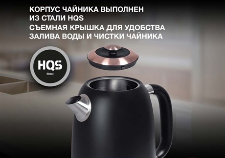 фото: Электрический чайник Hyundai HYK-S4501