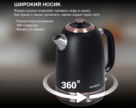 фото: Электрический чайник Hyundai HYK-S4501