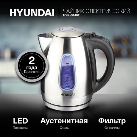 фото: Электрический чайник Hyundai HYK-S2402