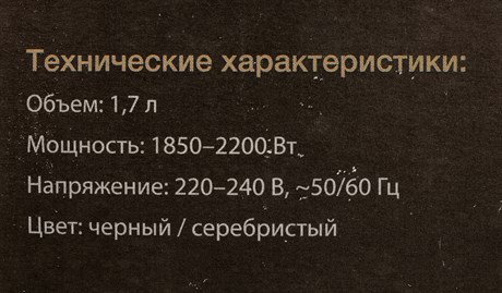 фото: Электрический чайник Hyundai HYK-S1030
