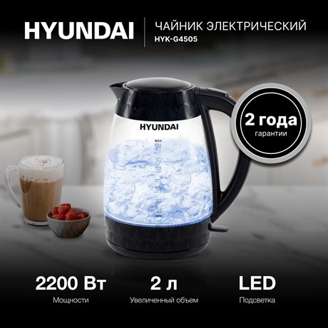 фото: Электрический чайник Hyundai HYK-G4505