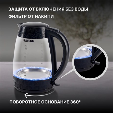 фото: Электрический чайник Hyundai HYK-G4505