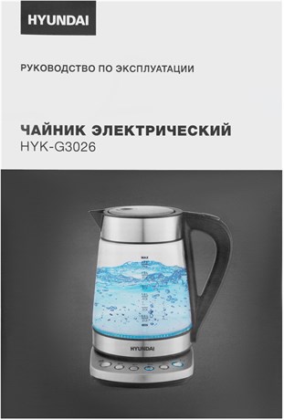 фото: Электрический чайник Hyundai HYK-G3026