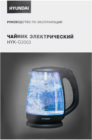 фото: Электрический чайник Hyundai HYK-G3003